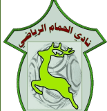 الحمام