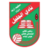 الجليل