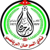 سما السرحان