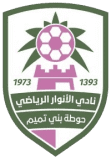 الأنوار