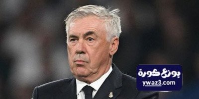 إنقاذ موسم ريال مدريد … ليس في أيدي أنشيلوتي!