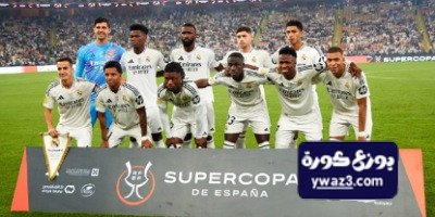 غيابات ريال مدريد أمام سيلتا فيجو في كأس ملك إسبانيا