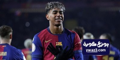  : شاهد سحر لامين جمال أمام بيتيس ” أفضل لاعب شاب في العالم “