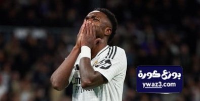 ريال مدريد يسقط في رقم سلبي تاريخي