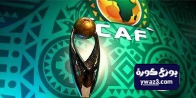 جدول مباريات الجولة السادسة بدور المجموعات في دوري أبطال إفريقيا