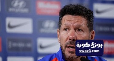 نفاق سيميوني في الحديث عن ريال مدريد وبرشلونة..!