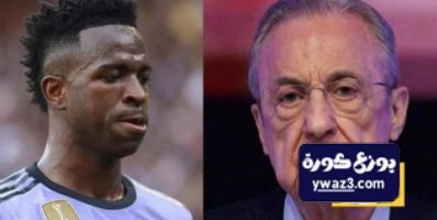 هل نشهد انتقال فينيسيوس إلى الدوري السعودي؟ حقيقة اجتماع بيريز