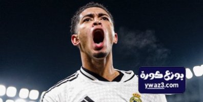 أرقام بيلينغهام مع ريال مدريد في الليغا قبل مواجهة لاس بالماس