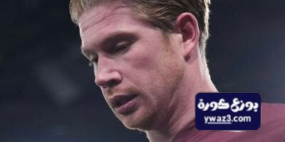 دي بروين يتحدث عن تجديد تعاقده مع مانشستر سيتي!