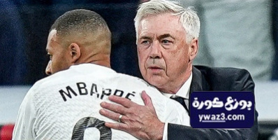 اللاعب الذي سيرافق أنشيلوتي في مؤتمر مباراة سالزبورغ