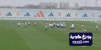 : ريال مدريد يخوض مرانه تحت الأمطار