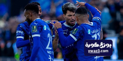 حصاد الهلال هذا الموسم