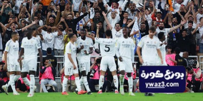 نتائج أخر 5 مباريات لـ ريال مدريد قبل مواجهة سالزبورغ