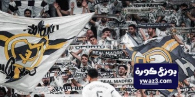 أرقام ريال مدريد أمام الفرق النمساوية..!