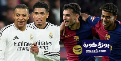 برشلونة يقتنص لقب ” ملك الريمونتادا ” من ريال مدريد