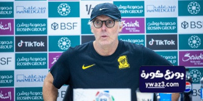 رسالة لوران بلان لجماهير الاتحاد بعد الفوز على الشباب