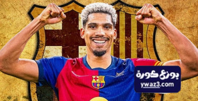 رسالة أراوخو لجماهير برشلونة بعد التجديد