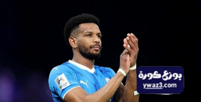 عاجل الهلال يجدد عقد علي البليهي