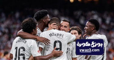 ريال مدريد النادي الوحيد في العالم الذي يحقق ايرادات بأكثر من مليار يورو